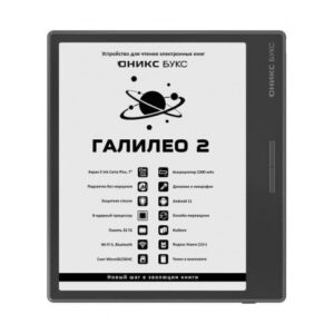 Электронная книга Оникс Букс Галилео 2