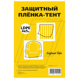 пленка защитная ЛАЗУРНЫЙ БЕРЕГ 7мкм 4х5м, арт.ЛБ 4х5/7мик